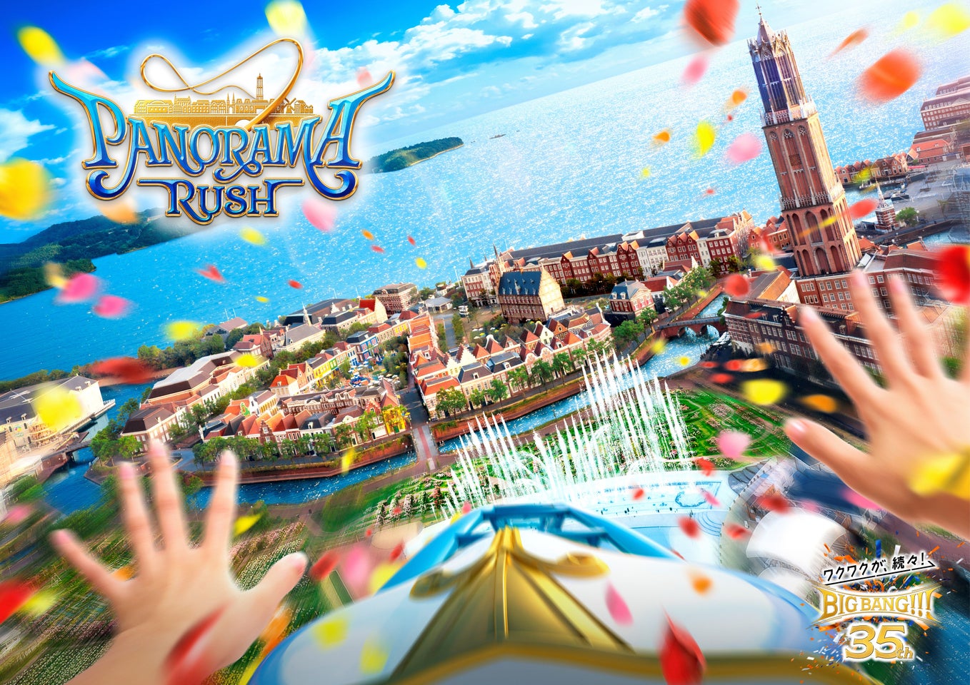 Panorama Rush: Huis Ten Bosch eröffnet 2027 neue Launch-Achterbahn in Japan